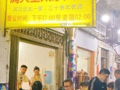 -满天星太珍火锅