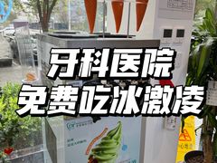 -北京地坛口腔门诊部