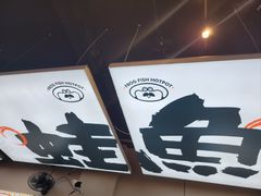 -蛙老爹·蜀香美蛙鱼头(王家湾店)
