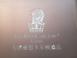 -天津丽思卡尔顿酒店·宴会厅