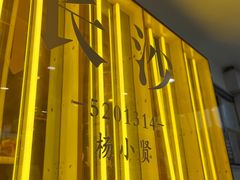-杨小贤芒果绵绵冰(南门口店)