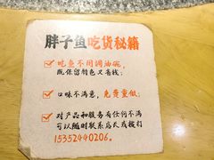 -胖子鱼·油泼甘谷辣子炝活鱼(秦州407店)