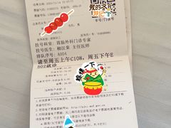 -上海市第四人民医院