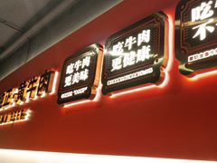 -韵味湘肴·小炒黄牛肉(五一广场店)