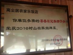 -云河农家乐饭店(福禄缘树山店)