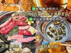 -BELLOCO倍乐(静安店)