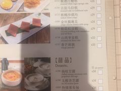 菜单-利苑酒家(合景国际金融广场店)