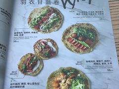 菜单-BAKER&SPICE BY WAGAS(悠方店)