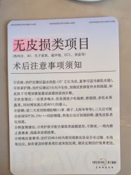 -杭州米兰柏羽医疗美容医院