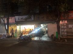 -黑竹香鸡(营和巷店)