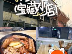 -四川老牛麻辣烫(北门桥店)