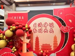 -聚春园自助餐厅(东街口店)