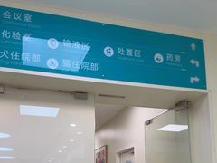 -美联众合动物医院·24h京西诊疗中心