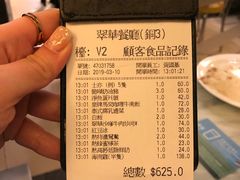 账单-翠华餐厅