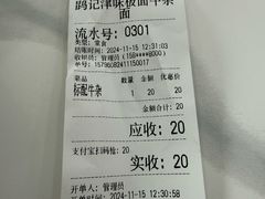 -鹍记特色牛杂面