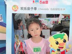 -吉的堡成长中心(五角场安波校区)