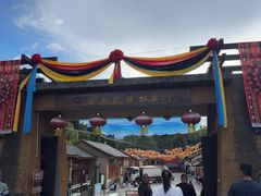 -云南民族村