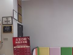 -土豆口腔(凤凰北总店)