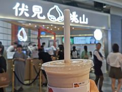-伏小桃(雁塔MOMOPARK店)