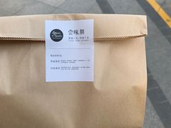 -面包谷Grains n' Beans(九号公馆店)