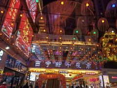 -西宁新千观光夜市(夏都大街店)