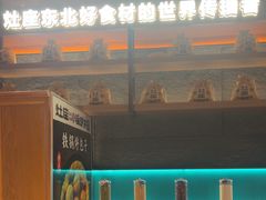 -灶座小锅烀饼·铁锅炖(全国总店)