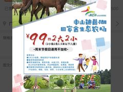 -迪茵湖田家舍生态农场