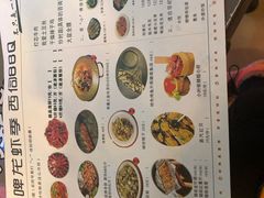 菜单-遇西祠·海鲜烧烤(总店)