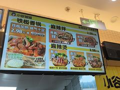 -小谷姐姐麻辣拌·麻辣烫(潞河店)