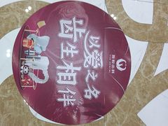 -雅悦齿科(顾村公园店)