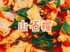 -山石榴·贵州菜(丰盛里店)