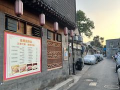 -锦尚阁烤鱼•天津菜(宣武门胡同店)