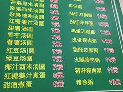 -透心凉糖水(听海居店)