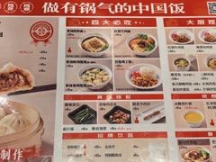 -阳阳中国饭(北京荟聚店)