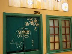 -知粤塘港式茶餐厅