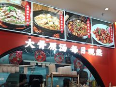 -全牛匠·乐山跷脚牛肉(西北旺万象汇店)