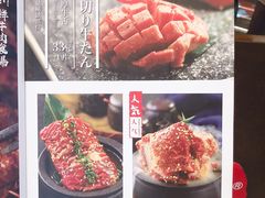 -好牛烧肉(世茂广场店)