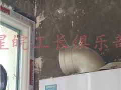 -星皖工长俱乐部·老房装修