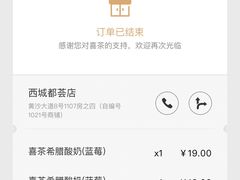 -喜茶(广州荔湾领展广场店)