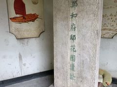 -郑和公园