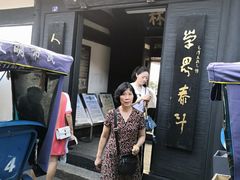 -蔡元培故居