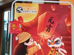 -能量学院少儿体能运动馆(公园1872店)