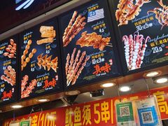 -真味烧烤(解放碑店)