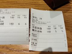 -好這口重庆小面(总店)
