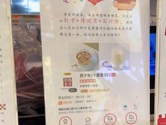 -西少爷(十里堡店)