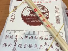 -池上木片便当(罗斯福蒲城街口店)