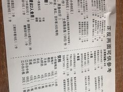 菜单-做了不起的80后