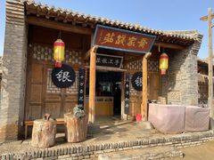 -镇北堡西部影城