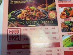 -状元虎.摇滚炒鸡.家常菜(义勇街店)