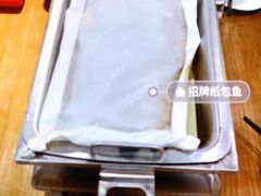 -黑猫馋纸包鱼(阳光店)